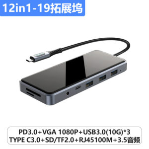 12 IN 1 Laptop Docking Station Type C Hub Adapter