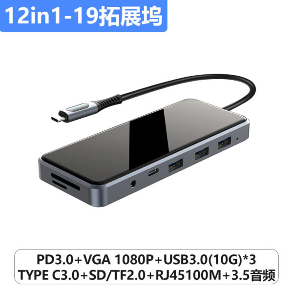 12 IN 1 Laptop Docking Station Type C Hub Adapter